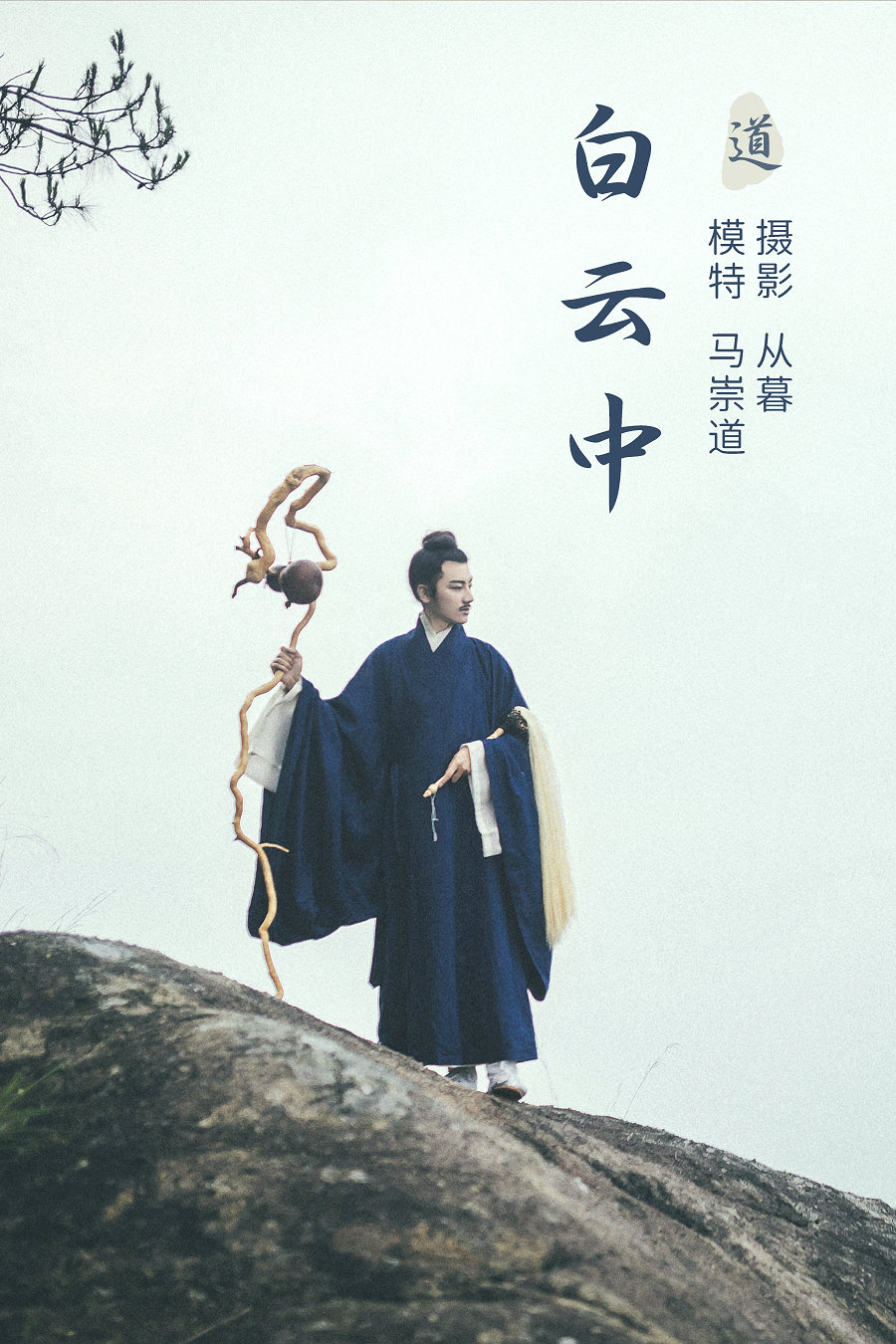 / YITUYU /艺图语 2021.09.24 白云中 马崇道 / 23P-210MB / 机构-艺库