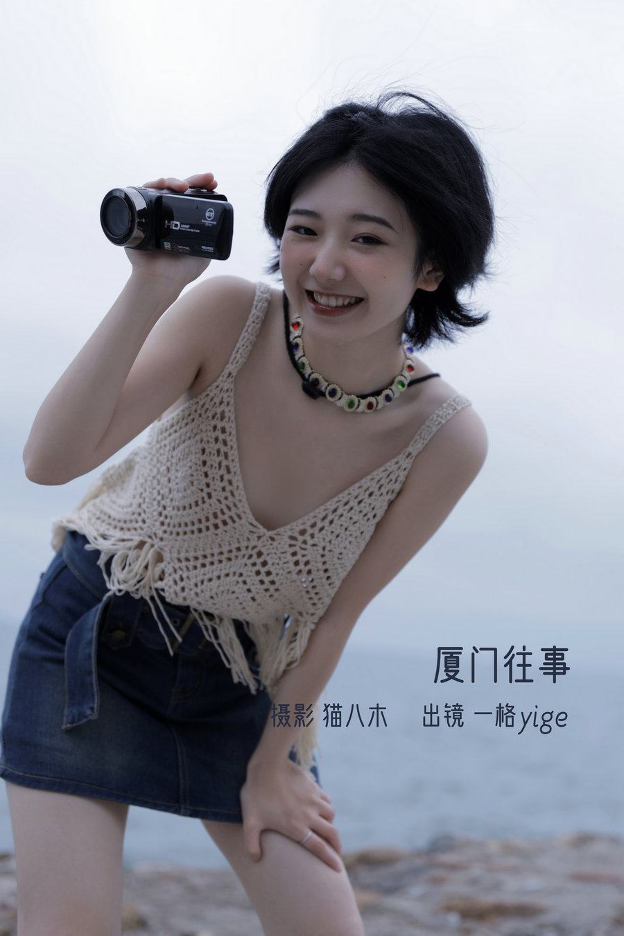 [YITUYU]艺图语 2022.11.04 厦门往事 一格yige [24P-165MB]-绅士图