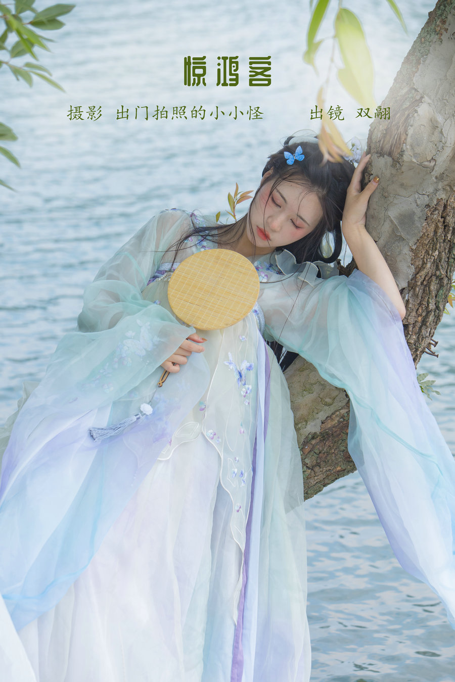 / YITUYU /艺图语 2022.10.17 惊鸿客 努力搬砖的双翮 / 21P-341MB / 机构-艺库
