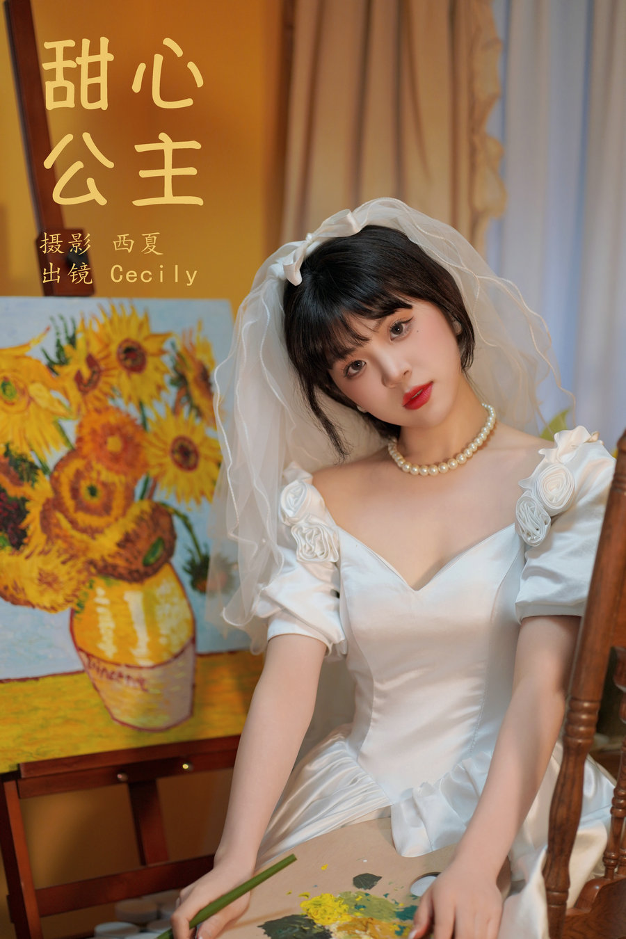 / YITUYU /艺图语 2024.03.09 甜心公主 赛的过西莉吗 / 21P-417MB / 机构-艺库