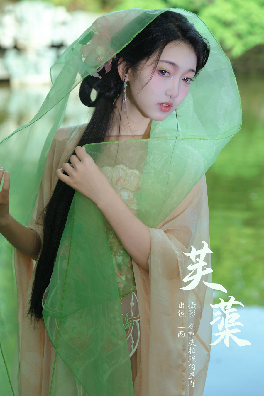 / YITUYU /艺图语 2024.08.21 芙蕖 冷酷王爷 / 23P-337MB / 机构-艺库