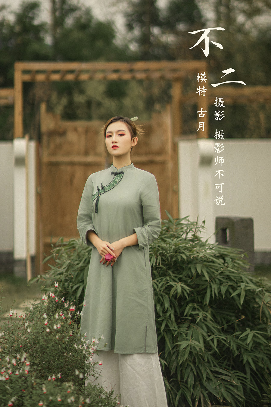 / YITUYU /艺图语 2021.11.26 不二 古月 / 22P-502MB / 机构-艺库