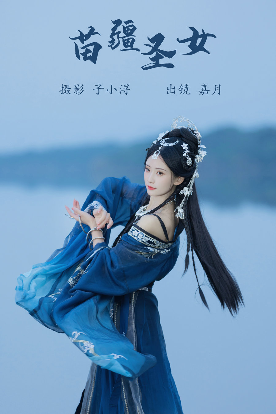 / YITUYU /艺图语 2023.07.06 苗疆圣女 嘉月月月 / 20P-113MB / 机构-艺库
