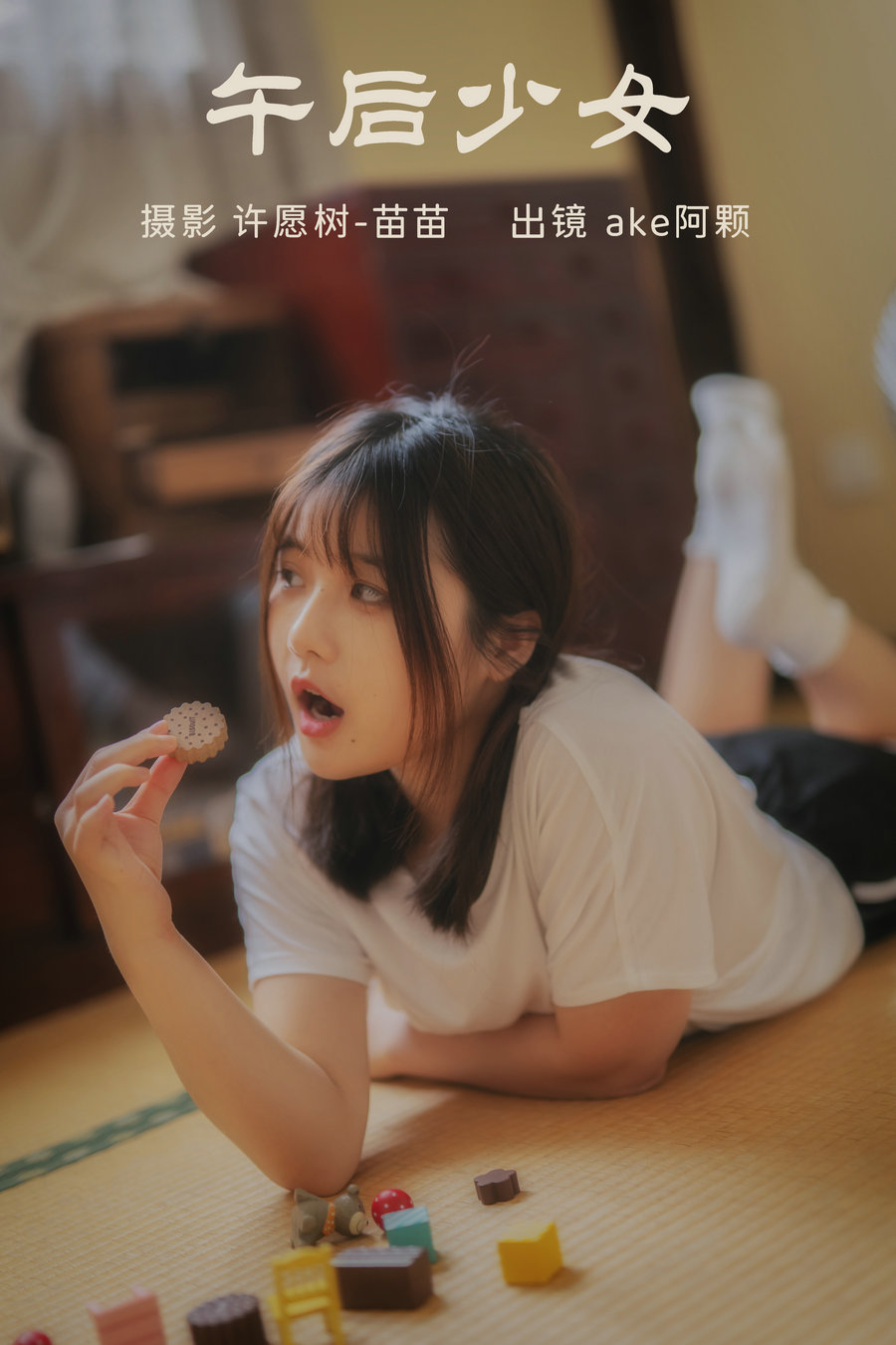 / YITUYU /艺图语 2023.04.02 午后少女 ake阿颗好饿呀 / 21P-198MB / 机构-艺库