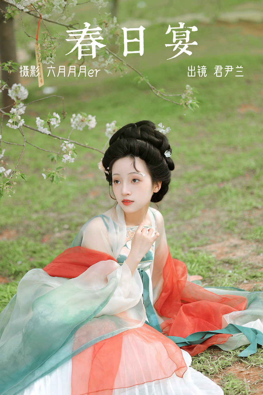 / YITUYU /艺图语 2023.04.07 春日宴 君尹兰 / 24P-313MB / 机构-艺库
