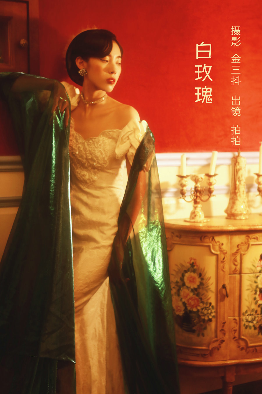 / YITUYU /艺图语 2022.09.03 白玫瑰 拍拍 / 23P-202MB / 机构-艺库