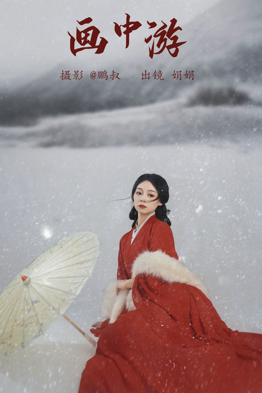 [YITUYU]艺图语 2023.11.28 雪寒梦 娟娟 [21P-170MB]-绅士图