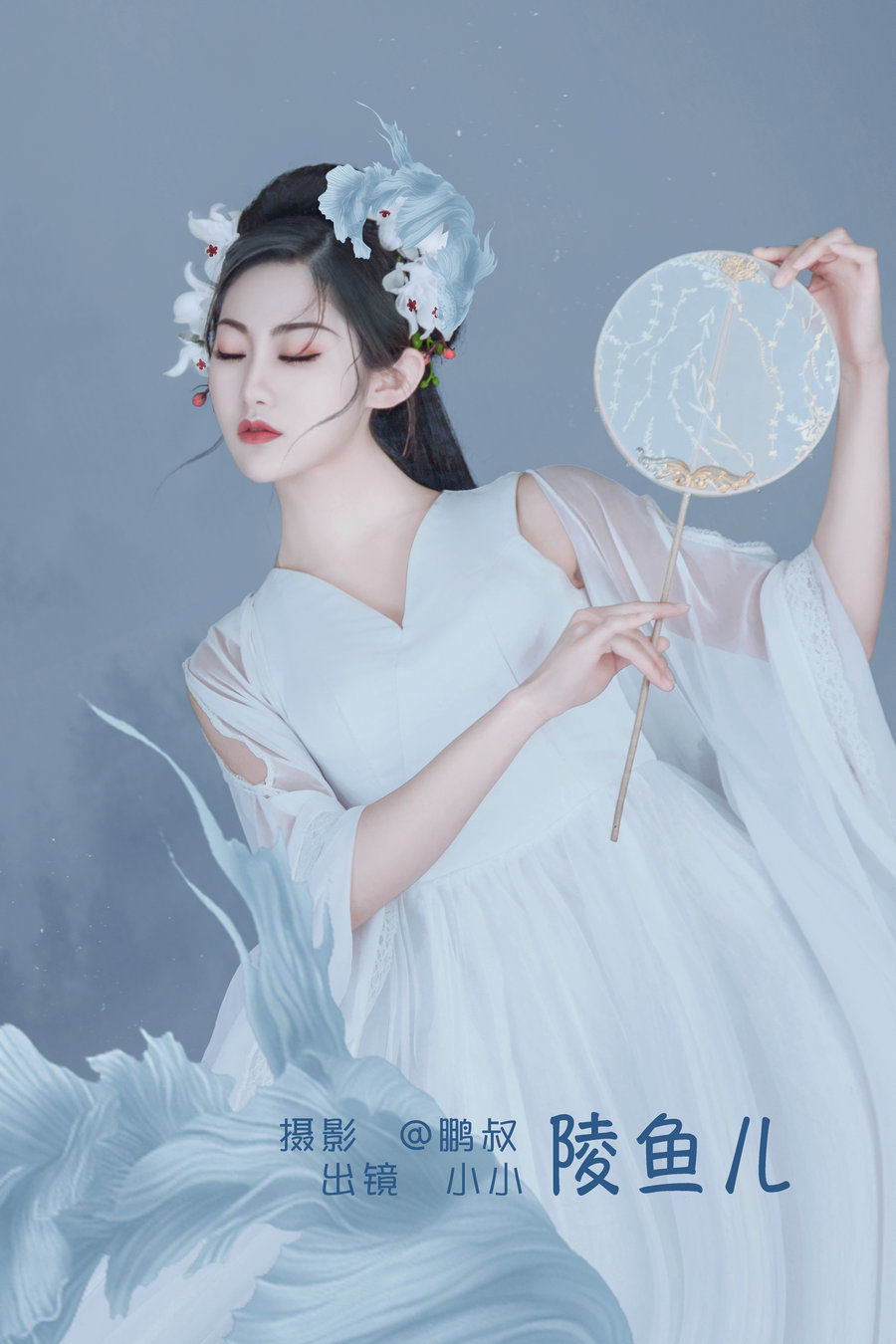 / YITUYU /艺图语 2022.05.31 陵鱼儿 小小 / 21P-204MB / 机构-艺库
