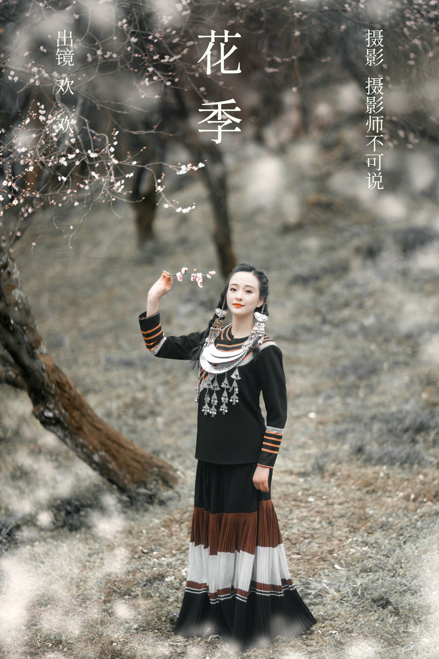 / YITUYU /艺图语 2023.03.15 花季 欢欢 / 34P-751MB / 机构-艺库