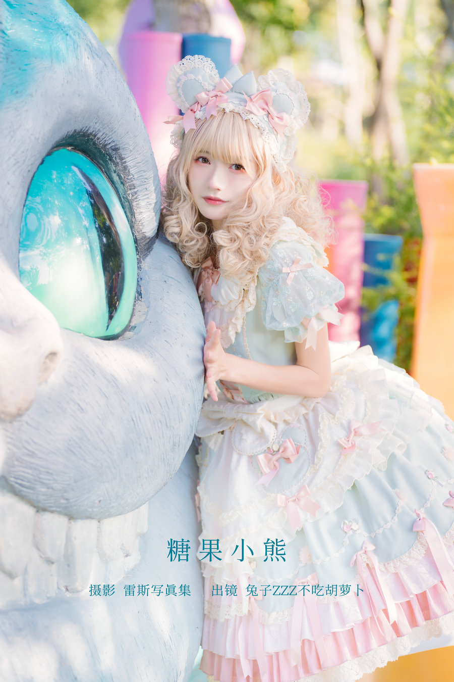 / YITUYU /艺图语 2022.12.09 糖果小熊 兔子Zzz不吃胡萝卜 / 37P-216MB / 机构-艺库