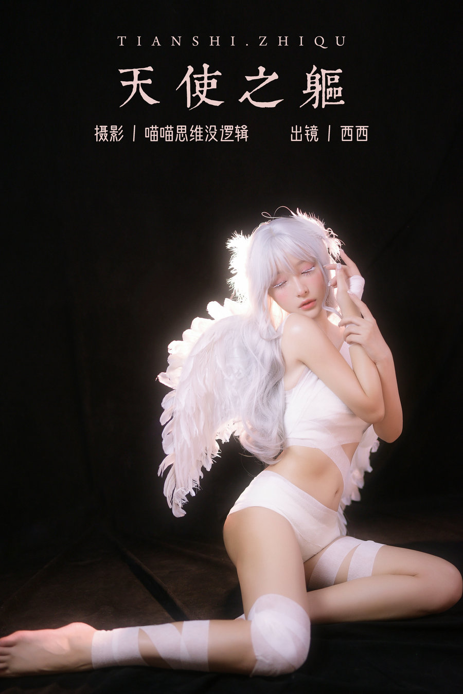 / YITUYU /艺图语 2023.10.30 天使之躯 西西 / 28P-385MB / 机构-艺库