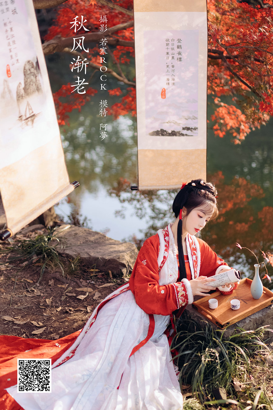 / YITUYU /艺图语 2022.03.02 秋风渐老 一只阿梦崽 / 41P-350MB / 机构-艺库