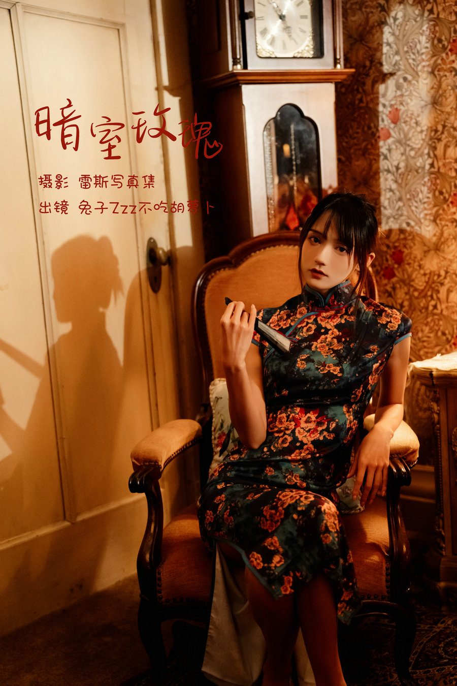 / YITUYU /艺图语 2023.02.24 暗室玫瑰 兔子Zzz不吃胡萝卜 / 37P-241MB / 机构-艺库