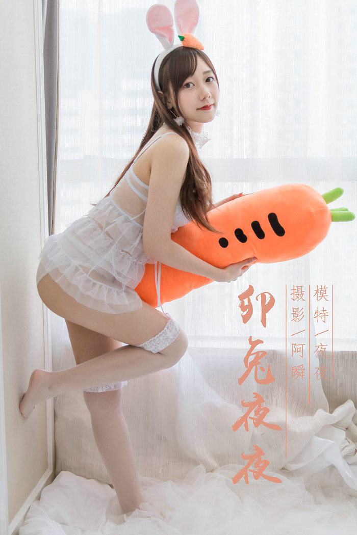 / YALAYI /雅拉伊 2019.04.27 No.258 卯兔夜夜 夜夜 / 44P266MB / 机构-艺库