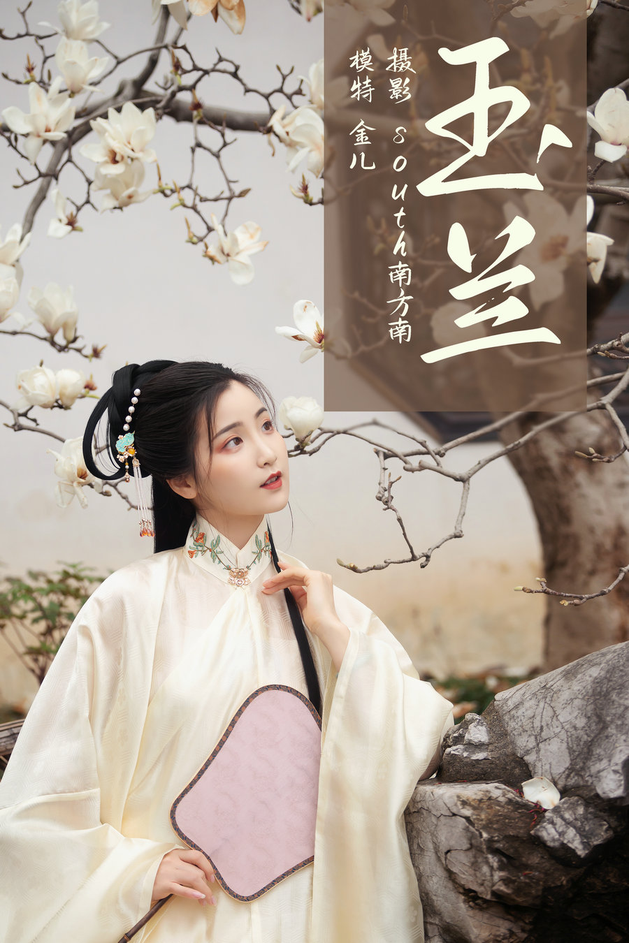 / YITUYU /艺图语 2021.05.10 玉兰 金儿 / 22P-445MB / 机构-艺库