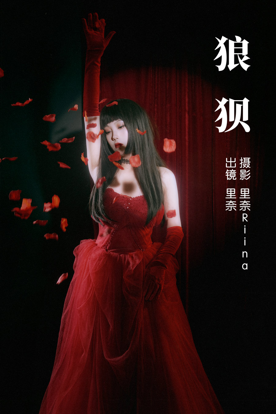 / YITUYU /艺图语 2023.04.03 狼狈 里奈Riina / 22P-279MB / 机构-艺库