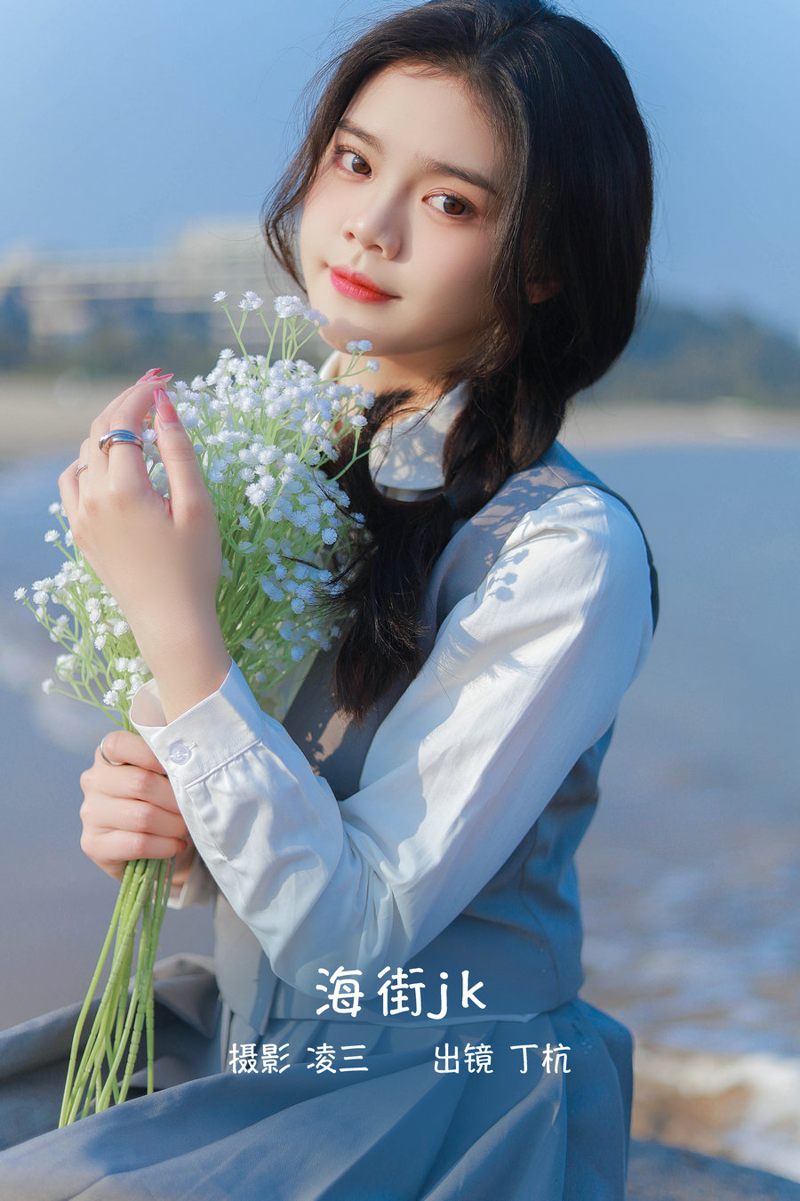 / YITUYU /艺图语 2022.09.16 海街jk 丁杭 / 21P-91MB / 机构-艺库