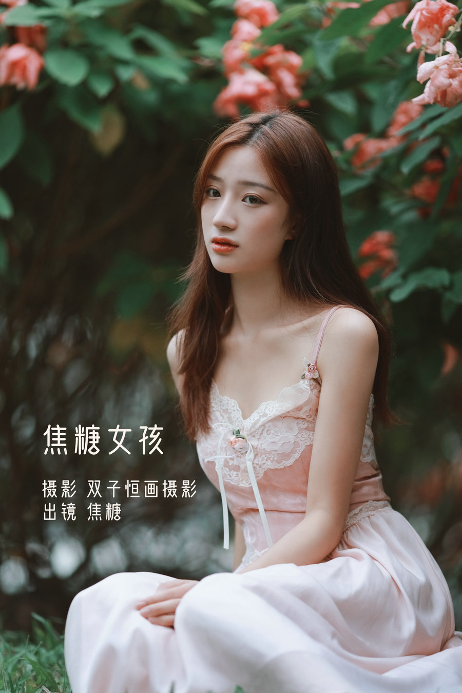 / YITUYU /艺图语 2022.12.19 焦糖女孩 焦糖 / 39P-293MB / 机构-艺库