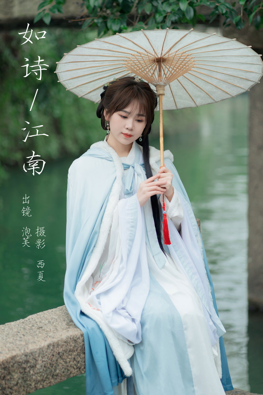 [YITUYU]艺图语 2024.01.12 如诗江南 泡芙小方 [22P-337MB]-绅士图