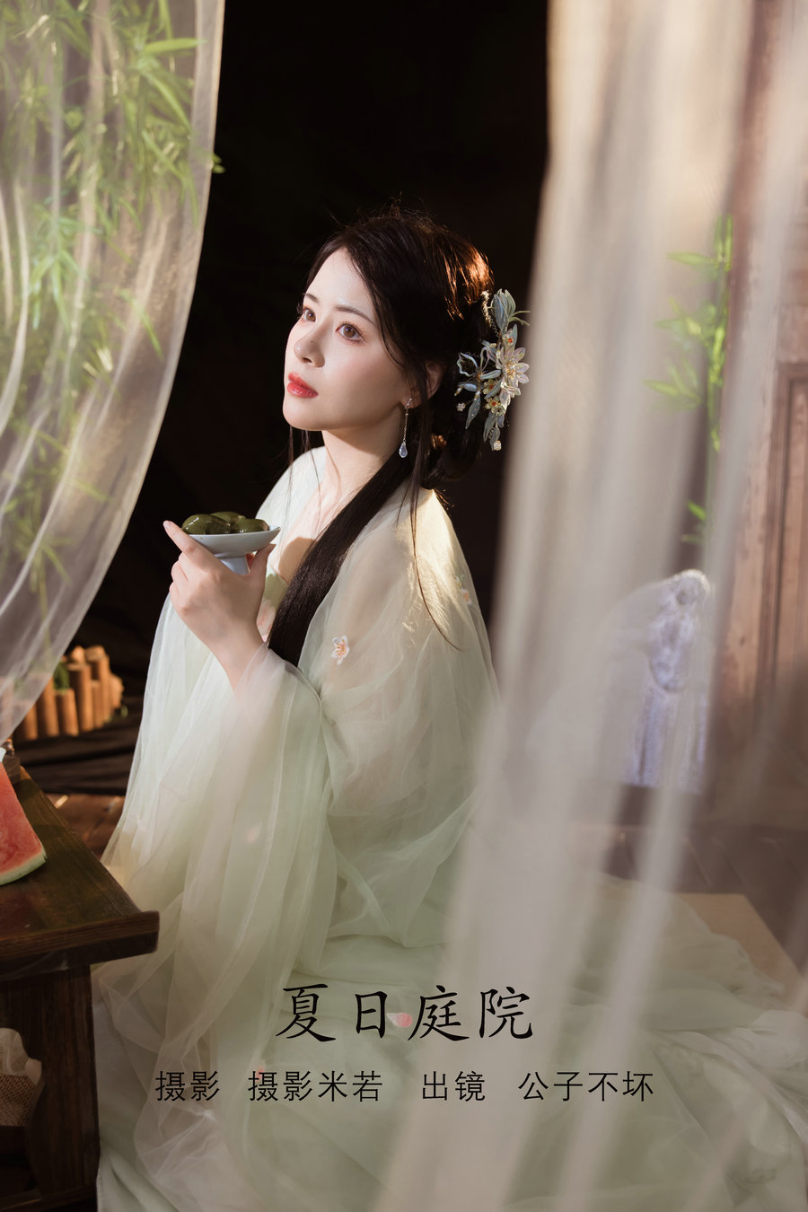 / YITUYU /艺图语 2022.08.05 夏日庭院 公子不坏__ / 21P-318MB / 机构-艺库