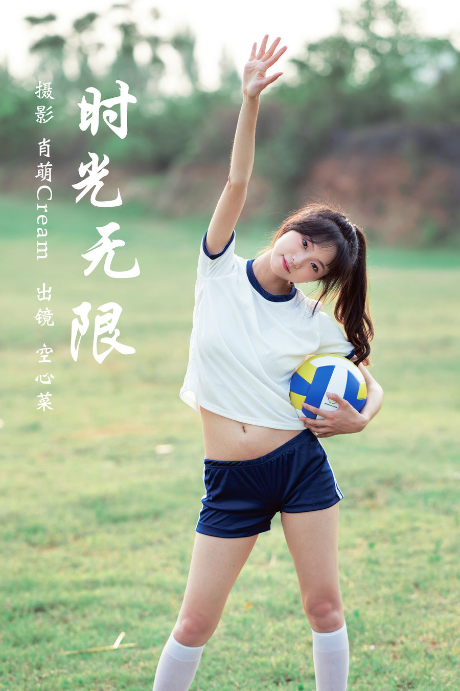 / YITUYU /艺图语 2023.08.26 时光无限 空心菜 / 25P-411MB / 机构-艺库