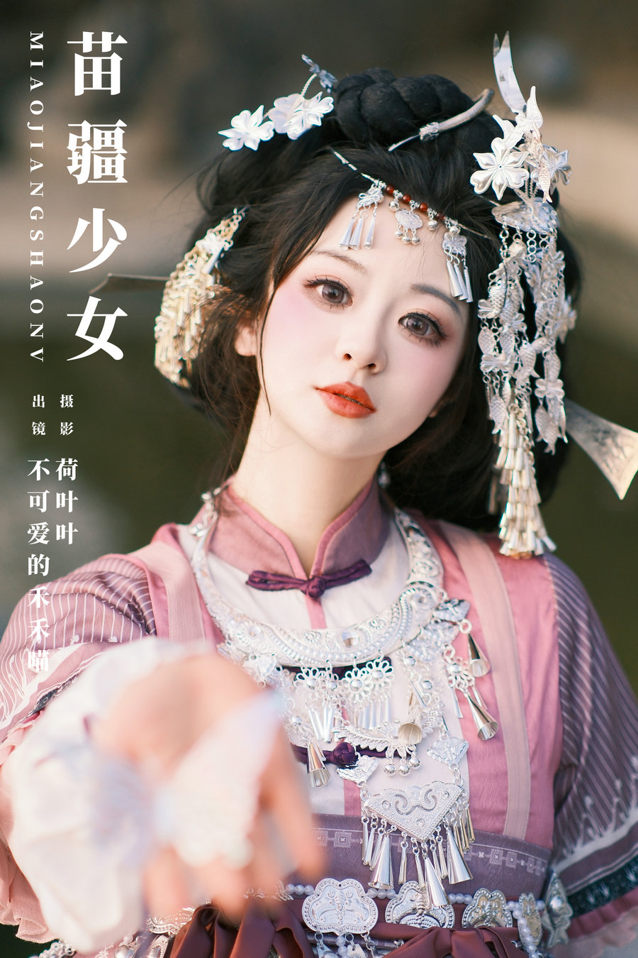 / YITUYU /艺图语 2024.01.28 苗疆少女 不可爱的禾禾喵 / 29P-719MB / 机构-艺库