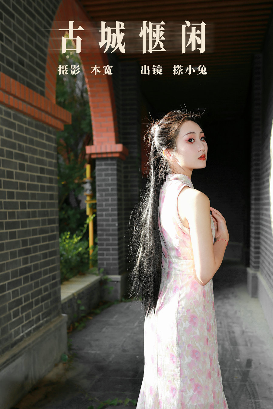 [YITUYU]艺图语 2023.10.15 古城惬闲 搽小兔 [33P-569MB]-绅士图
