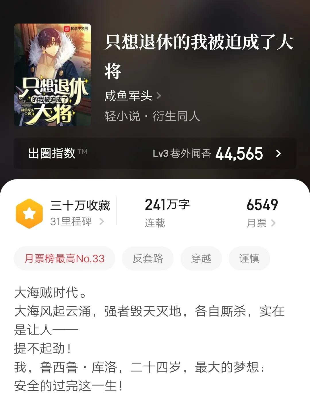 推荐六本动漫同人小说,宝可梦,海贼同人文,精彩又好看