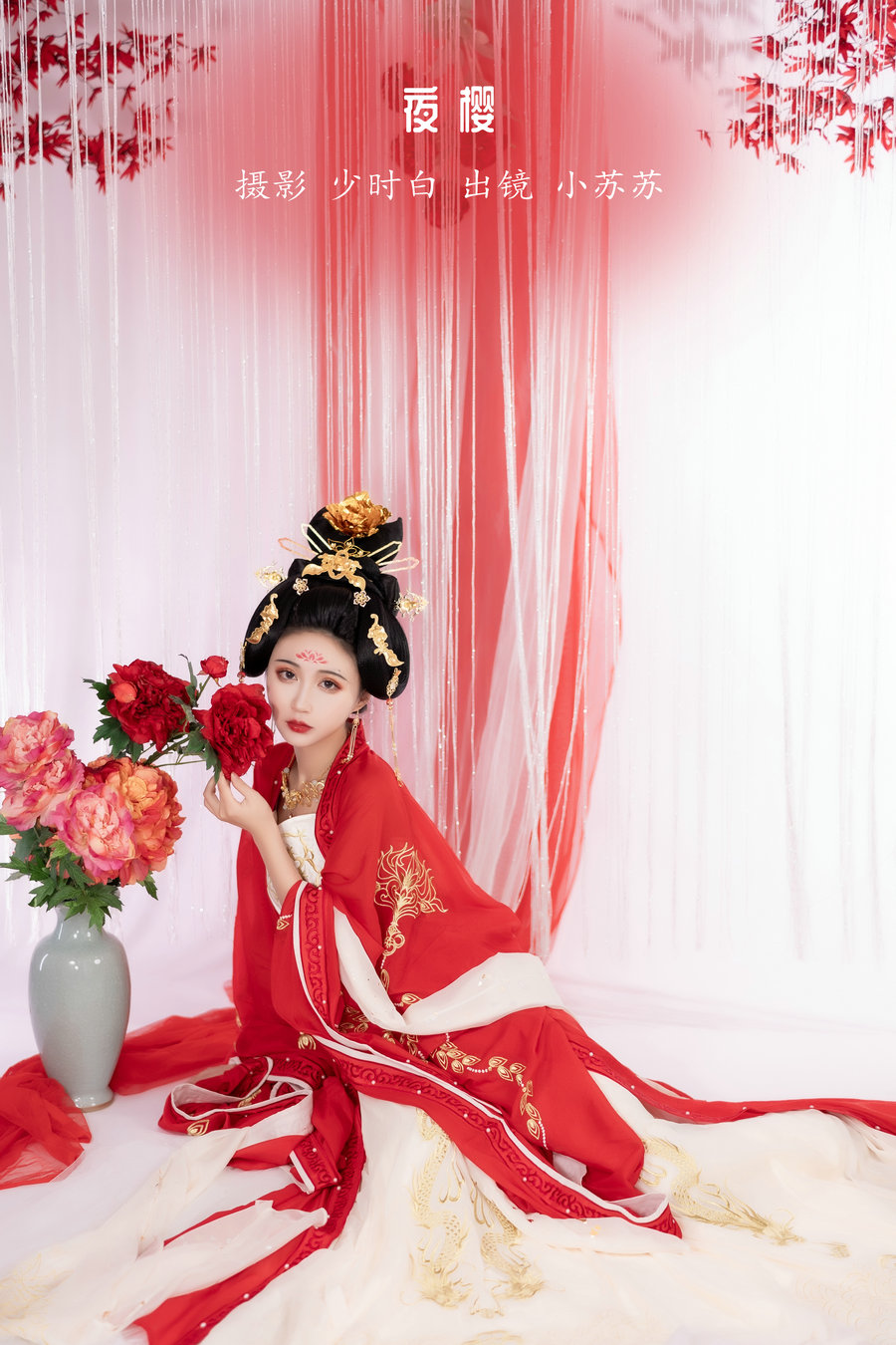 / YITUYU /艺图语 2023.01.15 云阙 -绮罗生的小苏苏- / 23P-200MB / 机构-艺库