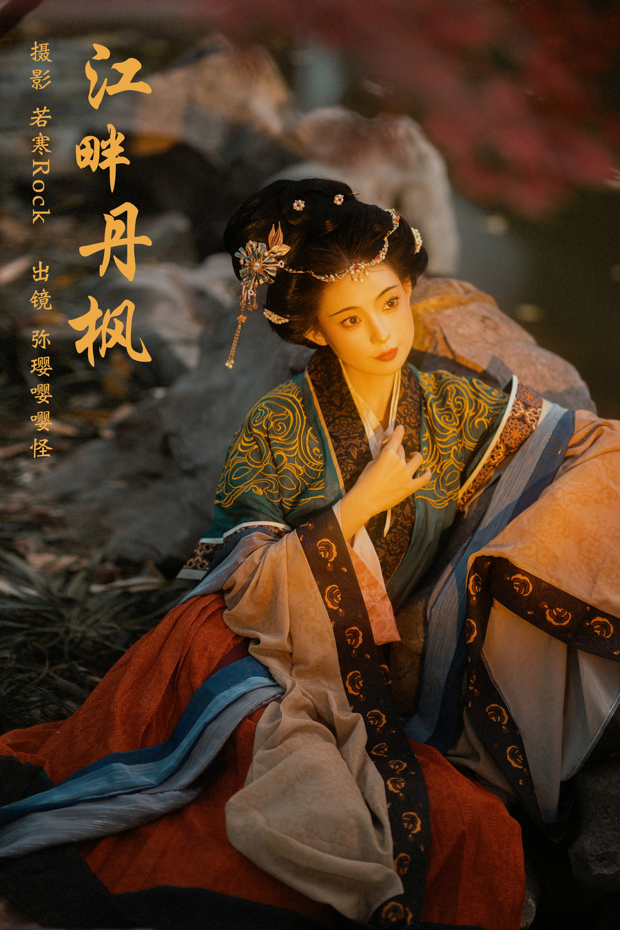 [YITUYU]艺图语 2024.03.01 江畔丹枫 弥璎呀 [25P-362MB]-绅士图