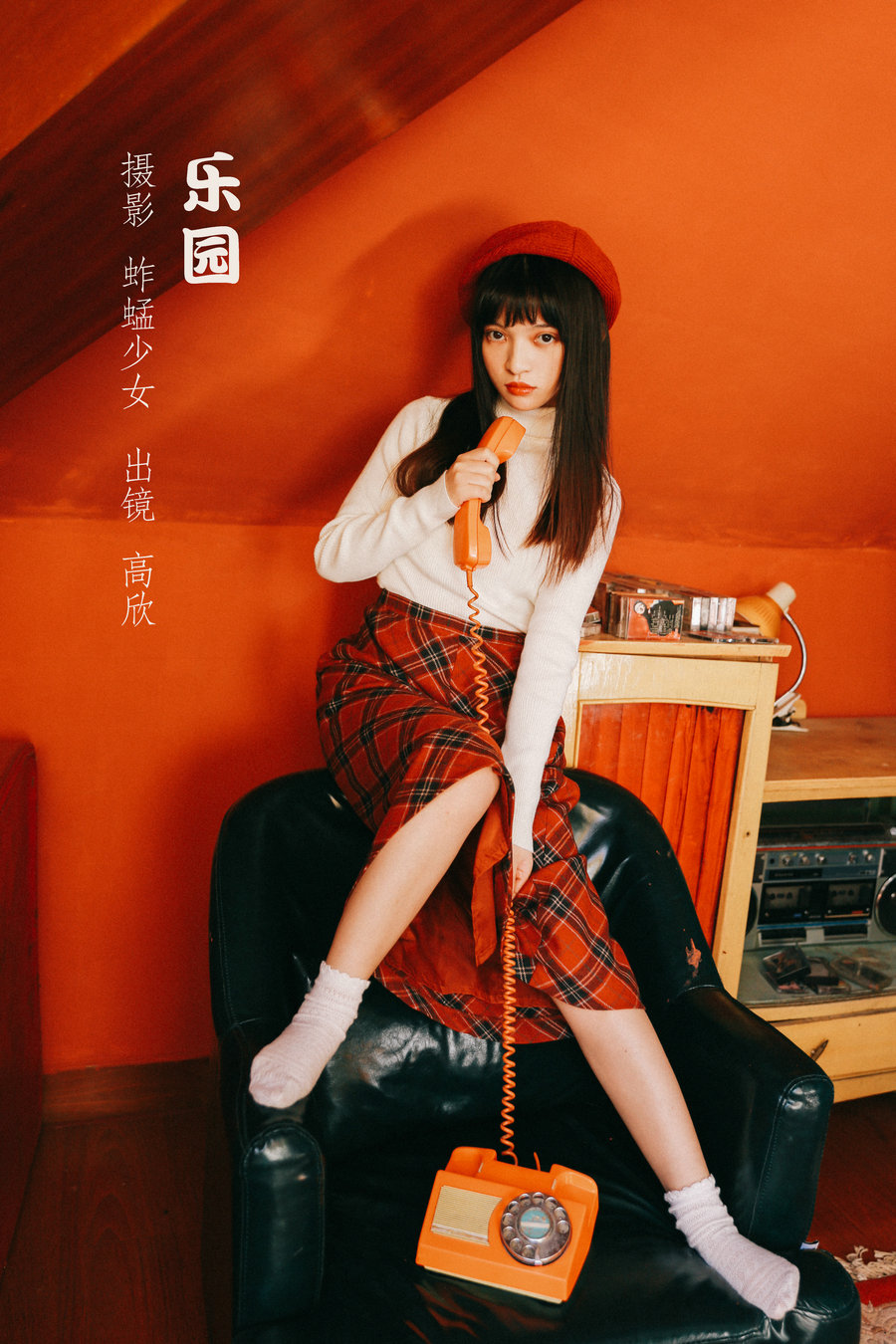 / YITUYU /艺图语 2022.10.12 乐园 高欣 / 21P-165MB / 机构-艺库