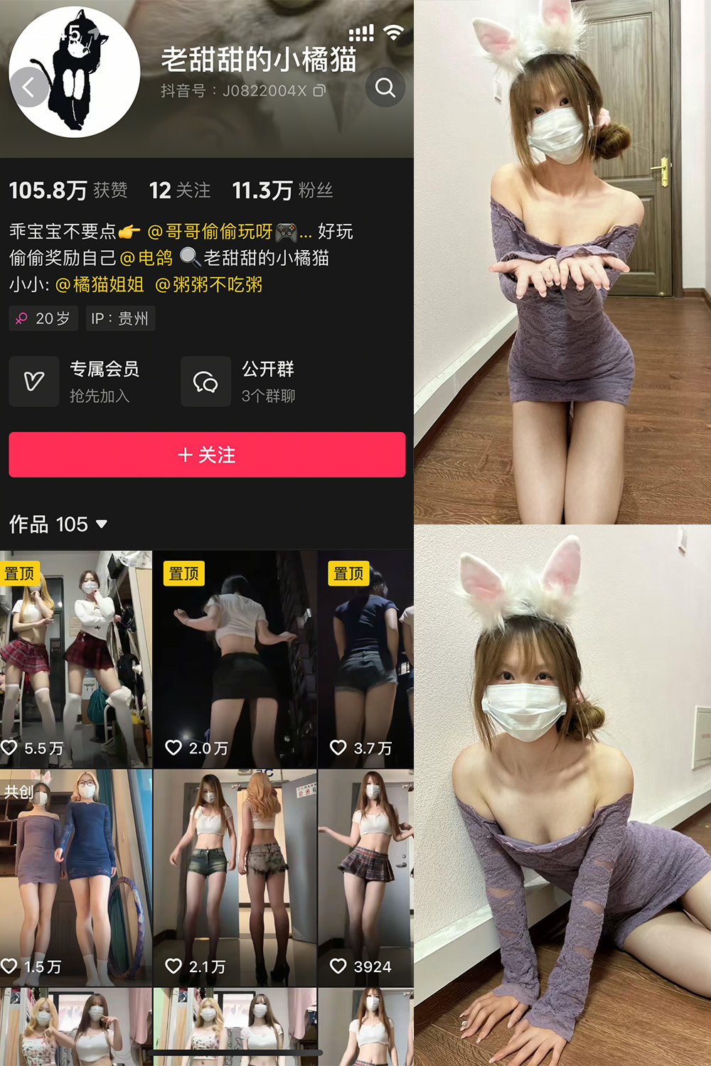 抖音 老甜甜的小橘猫 微密圈  NO.001期 【20P2V】最新至：2025.5.26-绅士图
