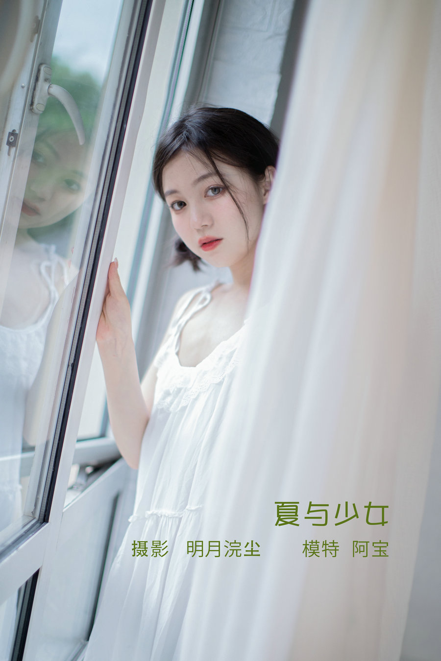 / YITUYU /艺图语 2022.08.11 夏与少女 夏芸是只小考拉 / 20P-188MB / 机构-艺库