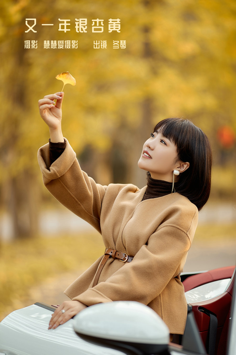 / YITUYU /艺图语 2022.12.27 又一年银杏黄 冬琴 / 34P-572MB / 机构-艺库