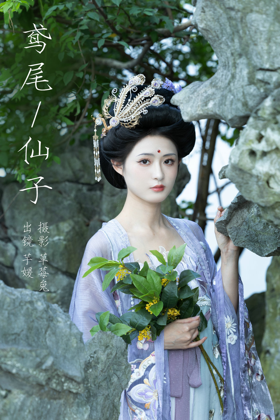 / YITUYU /艺图语 2023.11.18 鸢尾仙子 一碗大芋媛 / 21P-276MB / 机构-艺库
