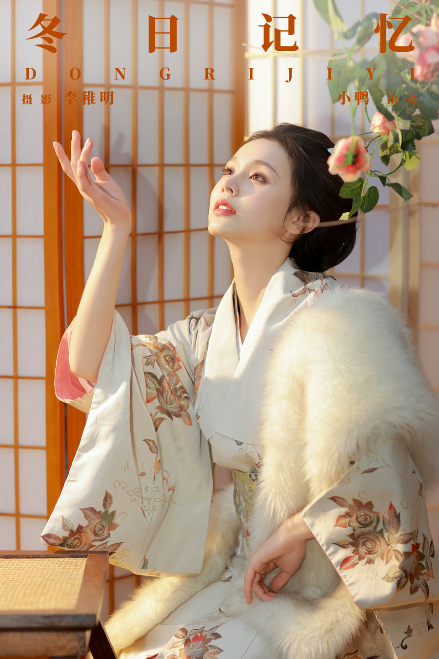 / YITUYU /艺图语 2024.10.20 冬日记忆 彭小鸭呀 / 37P-612MB / 机构-艺库