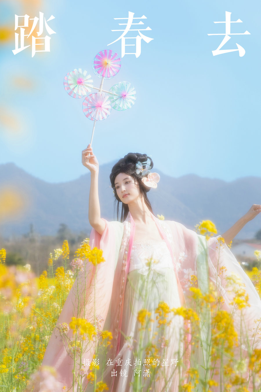 / YITUYU /艺图语 2024.07.18 踏春去 阿潇 / 23P-355MB / 机构-艺库