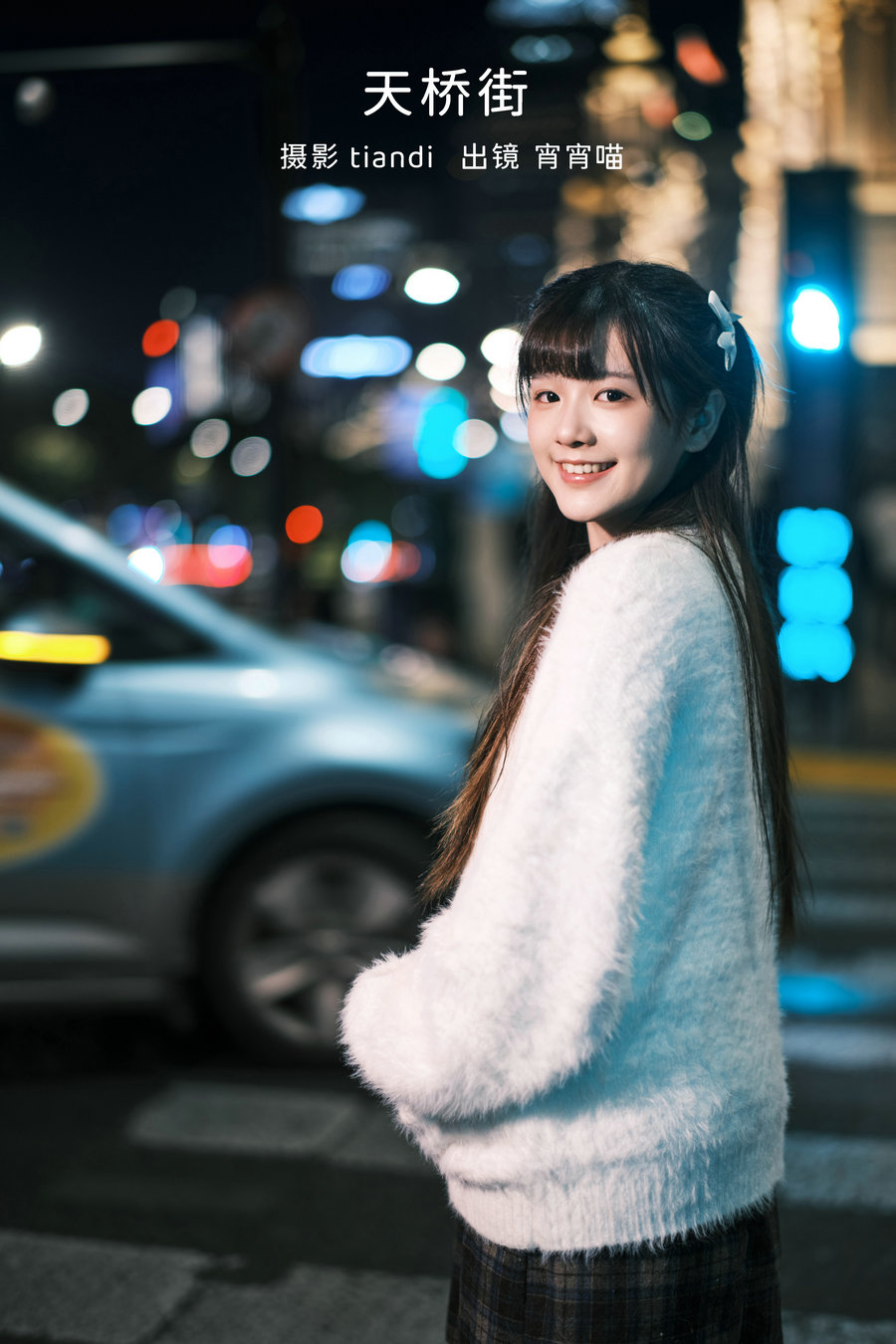 / YITUYU /艺图语 2023.02.14 天桥街 宵宵喵 / 60P-686MB / 机构-艺库