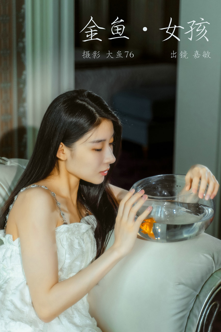 [YITUYU]艺图语 2023.10.18 金鱼女孩 嘉敏 [51P-583MB]-绅士图