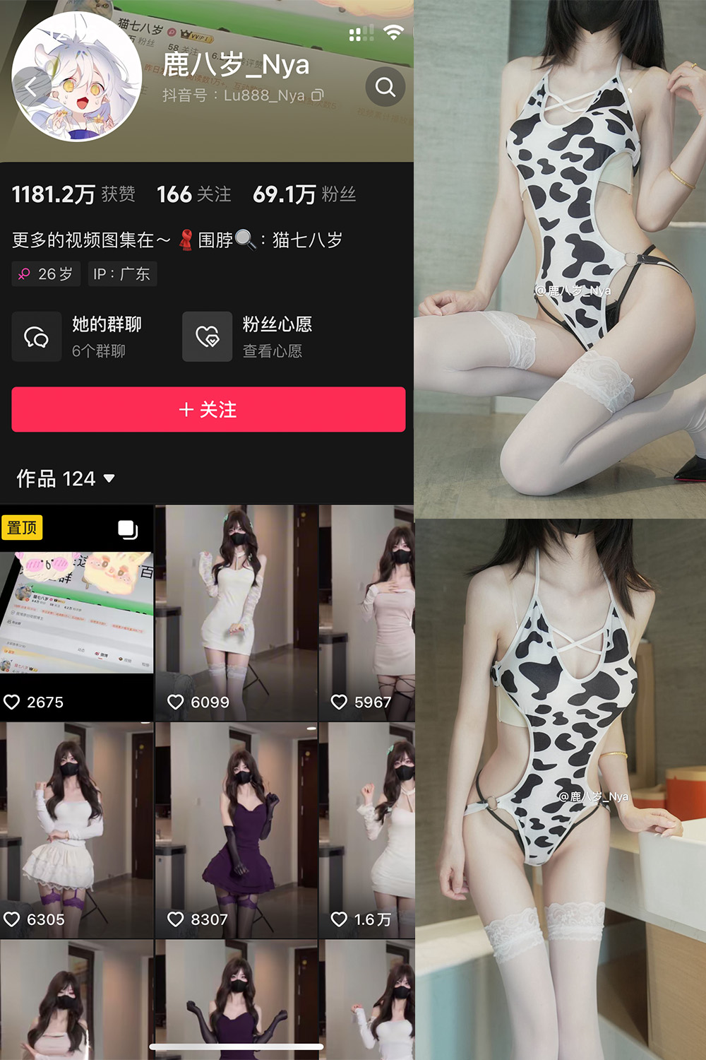 抖音 鹿八岁 微密圈  NO.056期 【13P】最新至：2024.12.17-艺库