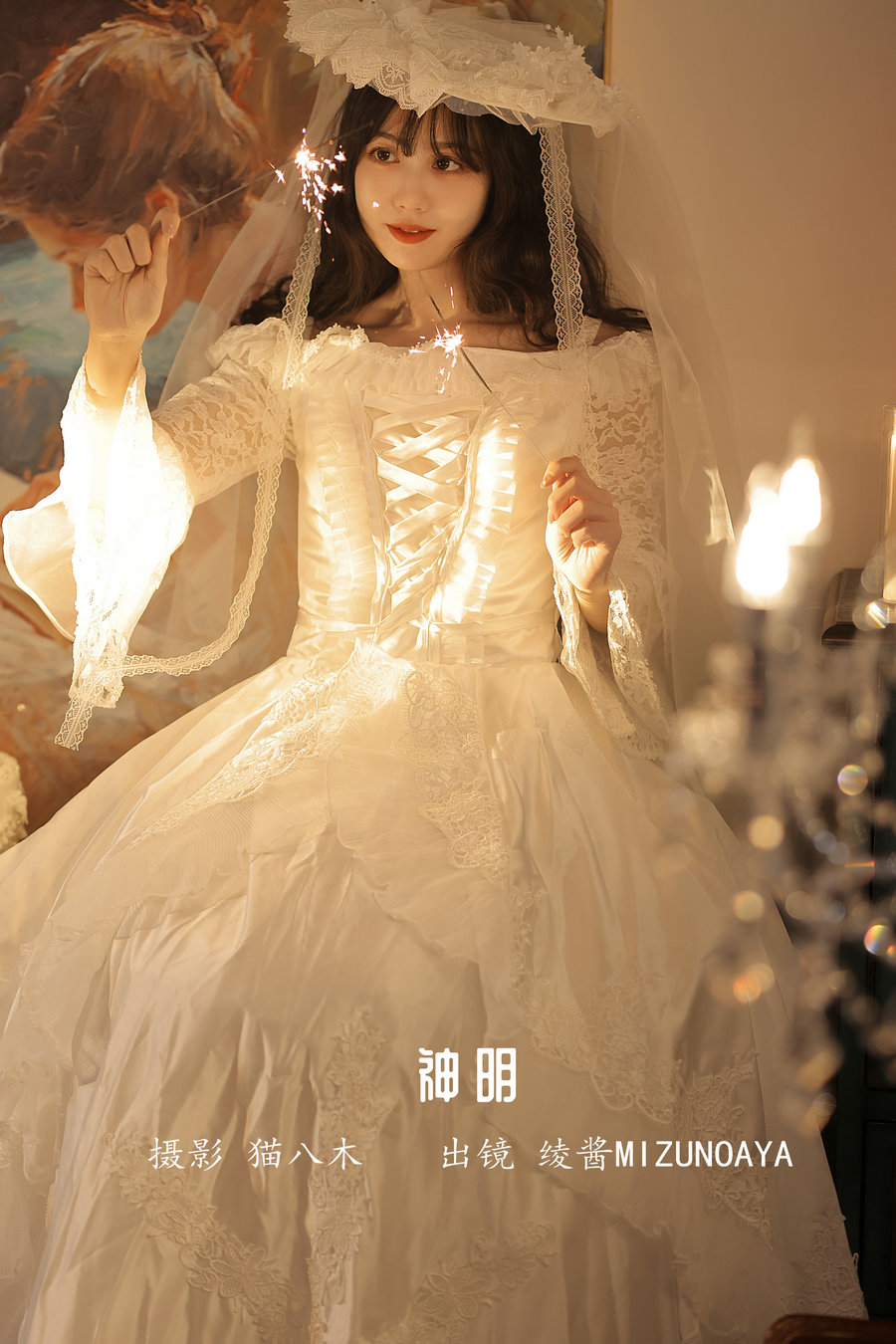 / YITUYU /艺图语 2022.12.17 神明 绫酱MizunoAya / 28P-559MB / 机构-艺库