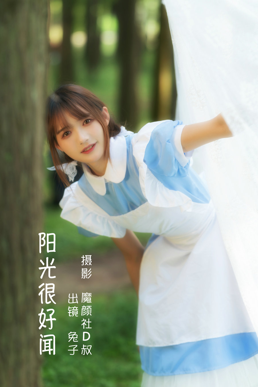 / YITUYU /艺图语 2022.06.28 阳光很好闻 兔子Zzz不吃胡萝卜 / 41P-395MB / 机构-艺库