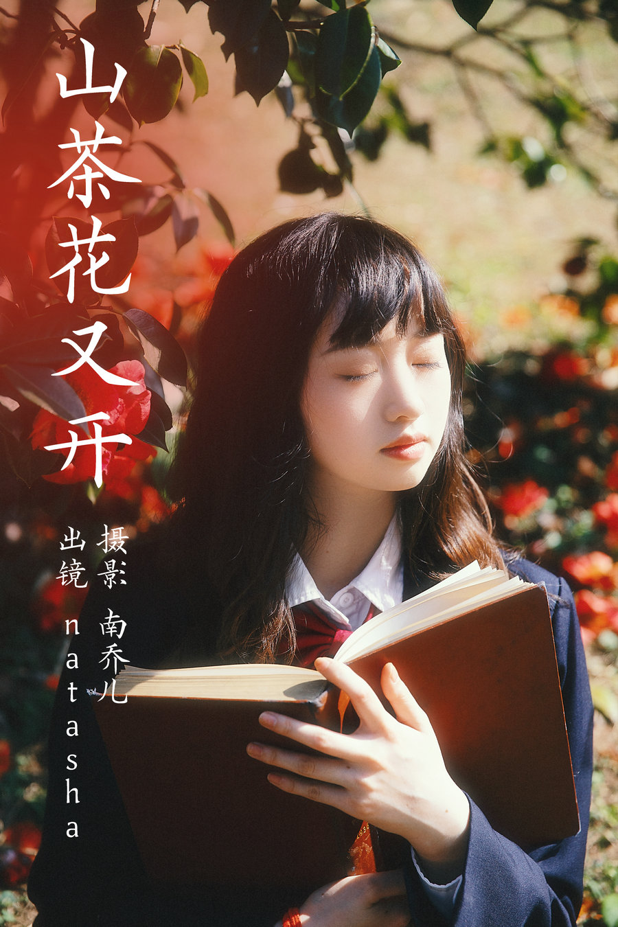 / YITUYU /艺图语 2023.03.23 山茶花又开 natasha / 26P-478MB / 机构-艺库