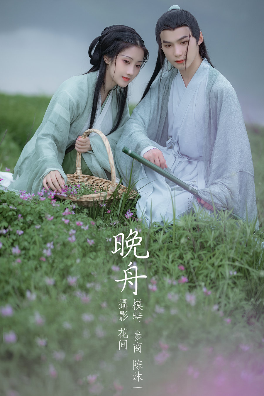 / YITUYU /艺图语 2021.09.15 晚舟 参商 / 26P-484MB / 机构-艺库