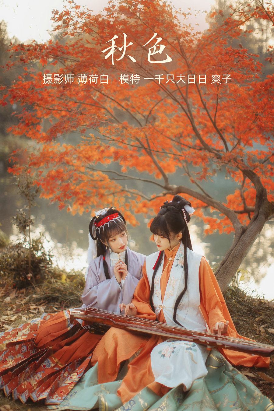 / YITUYU /艺图语 2022.01.04 秋色 爽子 / 20P-160MB / 机构-艺库