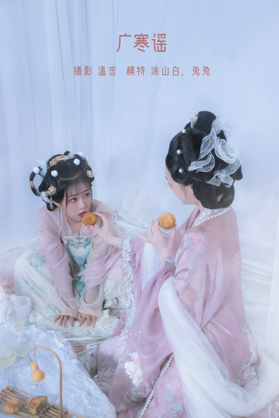 / YITUYU /艺图语 2022.05.14 广寒谣 模特合集 / 24P-139MB / 机构-艺库