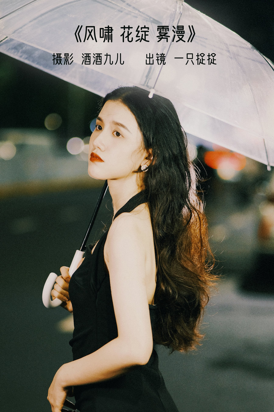 / YITUYU /艺图语 2022.10.23 风啸 花绽 雾漫 一只捉捉 / 21P-276MB / 机构-艺库