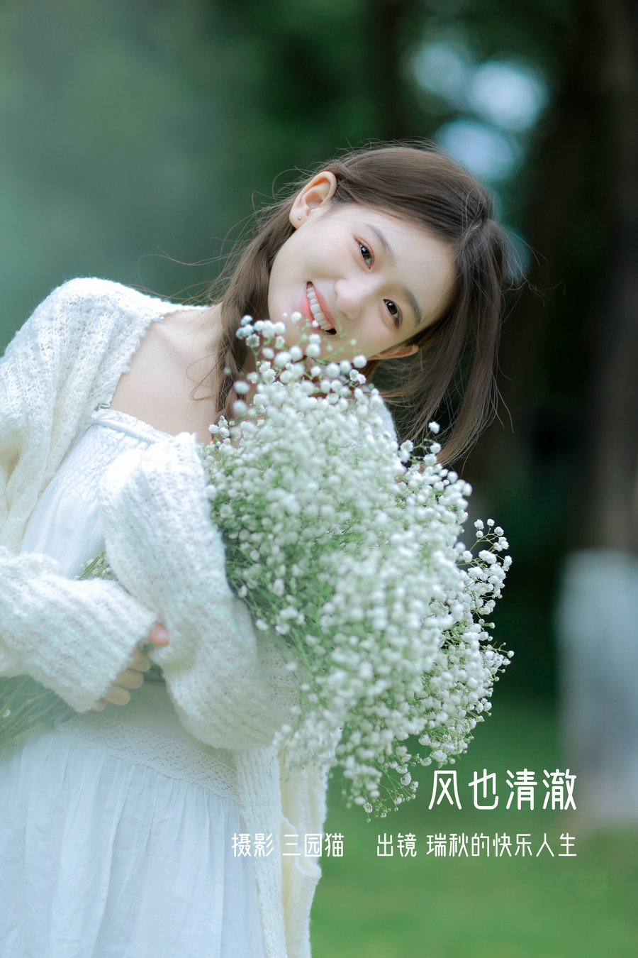 / YITUYU /艺图语 2023.01.07 风也清澈 瑞秋的快乐人生 / 21P-179MB / 机构-艺库