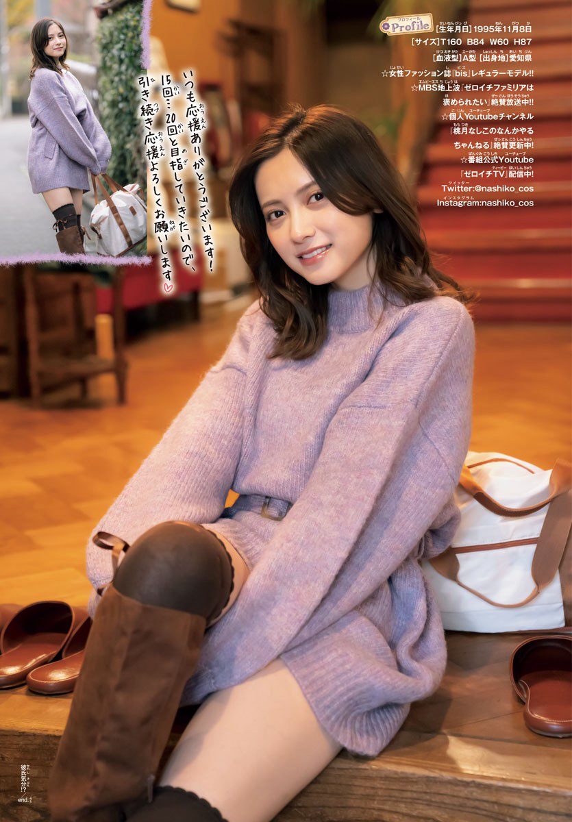 图片[2]-[Shonen Champion] 2023 No.08 桃月なしこ-绅士图