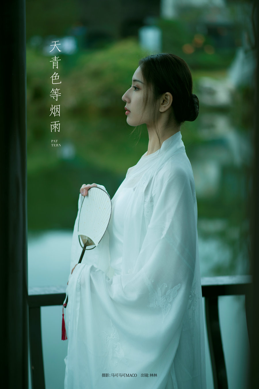 / YITUYU /艺图语 2023.07.21 天青色等烟雨 林林 / 25P-377MB / 机构-艺库